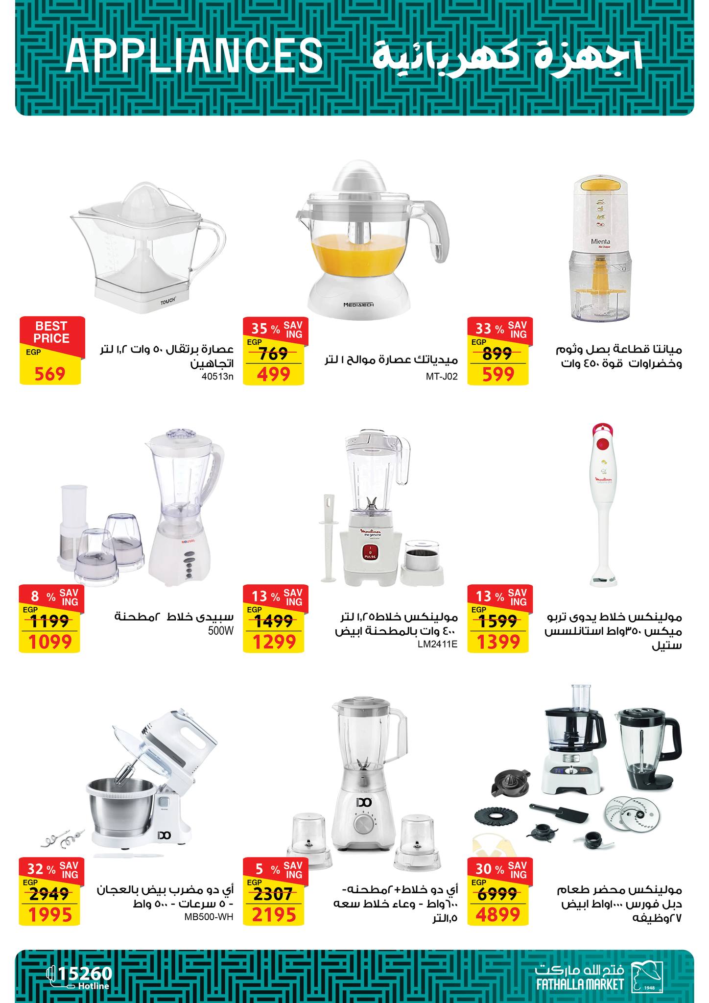 fathalla offers from 23jun to 5jun 2025 عروض فتح الله من 23 يونيو حتى 5 يونيو 2025 صفحة رقم 58